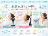 水素を暮らしに取り入れる方法｜リタエアー・リタライフ・リタアクアの