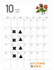 「10月の営業日」