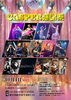 「10月4日（日）岐阜LIVEHOUSE CASPER「CASPER感謝祭」に出演します！」