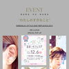 12/6(日)「ままいろフェスタ」初出店！テーマ「私の好きなこと」と耳つぼへの想い