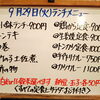 9/29(火)の小鉢