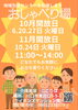 「笑顔が広がる地域の輪！どなたでも気軽に参加できる「おしゃべり場」開催のお知らせ」