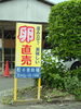 埼玉-上里町　松本養鶏場。「1995年の創業から育んだ確かな探偵力で必ず「あなた」の抱えている問題を解決致します。無理な営業は一切致しません。ご安心下さい。」