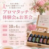 【10月4日開催】乳がんを経験された方とご家族へ「アロマタッチ体験会＆お茶会」のお知らせ