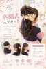 「特別な日のかわいいを」