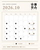 「【焙煎工房コペ】10月の営業カレンダー」
