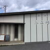 テレビでも話題♬群馬の絶品幅広うどん「ふる川」さんをご紹介U*^_^*U