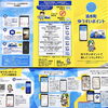 清水町民じゃなくても貯まります♪ 9月29日肉の日はゆうすいポイント5倍！