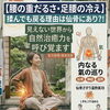 【腰の重だるさ・足腰の冷え】揉んでも戻る理由は仙骨にあり?!安心の巡りに還る温熱氣功ケア【米子・松江・大山・根本改善】