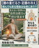 仙骨　腰回りの冷え「【腰の重だるさ・足腰の冷え】揉んでも戻る理由は仙骨にあり?!安心の巡りに還る温熱氣功ケア【米子・松江・大山・根本改善】」