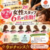 本日9月29日(火)は女性スタッフ6名が出勤！9月の疲れをリセットしませんか？