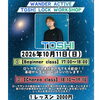 🌟TOSHI先生 ロックダンスワークショップ開催のお知らせ 🌟