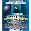 🌟TOSHI先生 ロックダンスワークショップ開催のお知らせ 🌟