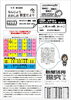 「学研おおしお・学研なんじょう教室だより（9月4週目）【越前市王子保・学習塾/学習教室/算数/数学/国語/英語/幼児/小学生/中学生】」