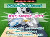 「【ゴルフシューズ】AZASオーダーメイドシューズ👟✨」