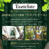 遠別町産ミズナラ使用！クラフトビール「Tastelate（テイストレート）」販売開始！