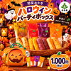 ハロウィンの野菜おかきが好評販売中♪ご家族やお子さまの楽しいおやつ時間にぴったりです！