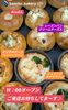「惣菜パン　岡山市北区パン屋　Bancho　Bakery」
