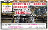 まだ間に合います！「出発決定コース！」