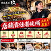 🍜【店舗責任者候補・正社員募集】🍜