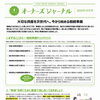 不動産の相続準備、まずは何から？財産と負債の整理から始める安心の第一歩
