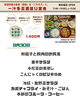「9月30日（水）管理栄養士監修「一汁多菜週替り定食」のご案内」