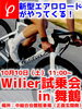 「ロードバイク試乗会開催のご案内」