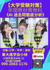「【大学受験】」