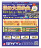 「今日・明日は「秋の大展示会」です♪」