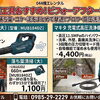 ～夏の伸び放題・落ち葉をリセット！～