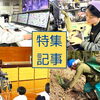 先輩たちのリアルがわかる！「仕事も暮らしも新見とともに」
