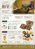 グランビュー和室プラン「苫小牧での会食・お祝い・ご法要に✨ホテル特製お弁当＆生ビール付き会席プラン🍱🍺」