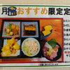 9月限定定食のご提供は明日まで！旬の味覚を詰め込んだ贅沢な御膳をお見逃しなく