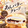 あんバタークレープ♪