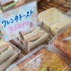 フレンチトースト ファンの皆さん✨️再登場✨