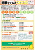 「＜明野包括＞広報誌【明野タイムズ4165】発行しました！」