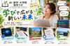 「加古川から始める社会人の学び直し｜AI・英語・資格・MBAを独学で学ぶ」