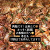 出来たてキムチの再販スタート！本日17時まで販売しております