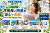 「加古川から不動産・測量資格に挑戦｜社会人の独学とキャリアアップ」