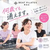 40代・50代から始めるマシンピラティス！姿勢改善と腰痛ケアで身体のバランスを整えませんか？