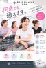 「40代・50代から始めるマシンピラティス！姿勢改善と腰痛ケアで身体のバランスを整えませんか？」