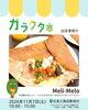 数年ぶりの出店！奈良から来て下さいます😊「ガラクタ市出店者紹介(Meli-Melo/喫茶Tommy)」