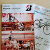 🚲通学用自転車の受付開始🚲ブリヂストンサイクル2027ニューモデル登場！【医大通り・修理が得意な自転車店イズモバイシクル】