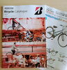 「🚲通学用自転車の受付開始🚲ブリヂストンサイクル2027ニューモデル登場！【医大通り・修理が得意な自転車店イズモバイシクル】」