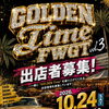 【イベント告知】FWGT（Fukushima West Golden Time）@こらっせ広場