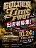 「【イベント告知】FWGT（Fukushima West Golden Time）@こらっせ広場」