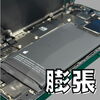 ケースの装着中は要注意！バッテリー膨張や画面浮きのご相談が増えています