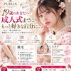 医療脱毛との違いとは✨肌へのやさしさと実感にこだわるパーリックスの脱毛