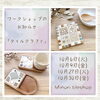 10月　タイルクラフトWS