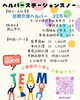 訪問介護ヘルパーの募集「【岡山市内】訪問介護ヘルパー募集！ヘルパーステーションスノーで一緒に働きませんか？」